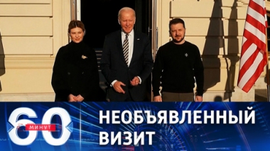 Президент США приехал в Киев. Эфир от 20.02.2023 (17:30)