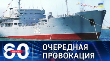 Провокационные действия корабля ВМС Украины. Эфир от 10.12.2021