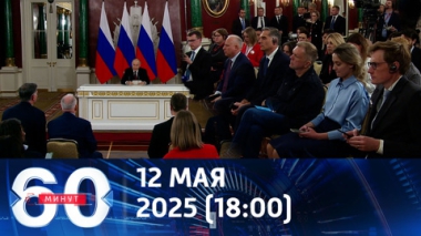 Прямые переговоры: все, что известно о предложении Путина. Эфир от 12.05.2025 (18:00)
