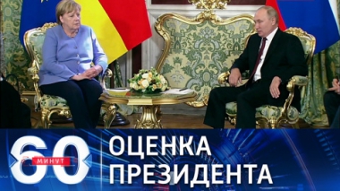 Путин назвал не самой успешной операцией уход США из Афганистана. Эфиры 20.08.2021 (18:40)