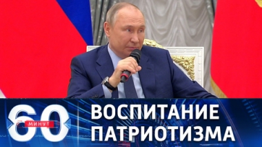 Путин о флаге и гимне в российских школах. Эфир от 20.04.2022 (17:30)