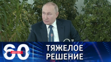 Путин о спецоперации на Украине. Эфир от 05.03.2022 (16:40)