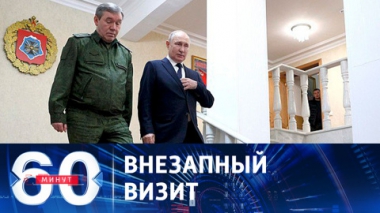 Путин посетил штаб армии в Ростове-на-Дону. Эфир от 20.10.2023 (11:30)