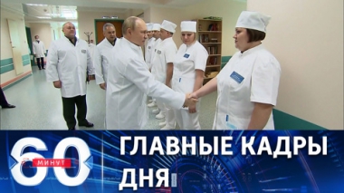 Путин приехал в московский госпиталь к раненым военнослужащим. Эфир от 25.05.2022 (17:30)