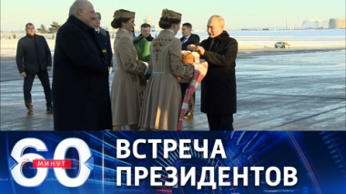 Путин прилетел в Минск на переговоры с Лукашенко. Эфир от 19.12.2022 (17:30)