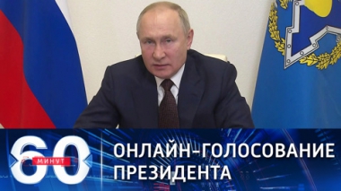 Путин проголосует на выборах онлайн. Эфир от 16.09.2021 (18:40)