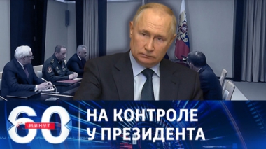 Путин провел совещание по оперативным вопросам. Эфир от 16.10.2023 (17:30)