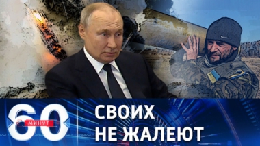 Путин рассказал, как ВСУ расправились с военными, сдавшимися в плен. Эфир от 06.04.2023 (17:30)