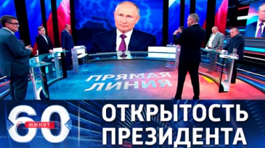 Путин в ходе Прямой линии ответил почти на 70 вопросов россиян. Эфир от 30.06.2021 (18:40)