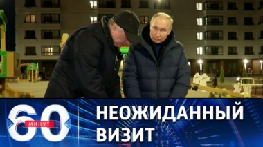 Путин впервые побывал на новых российских территориях. Эфир от 20.03.2023 (11:30)