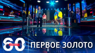 Радостная новость для Украины. Эфир от 04.08.2021 (18:40)