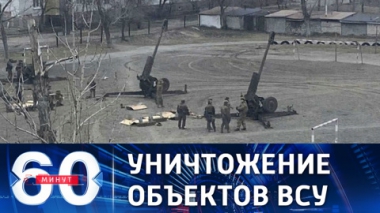 Ракетный удар по военной инфраструктуре Украины. Специальный выпуск. Эфир от 26.02.2022