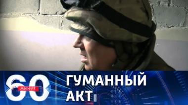 Раненых украинских военных вывезли с Азовстали. Эфир от 16.05.2022 (17:30)