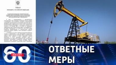 РФ принципиально не будет поставлять нефть по назначенным Западом ценам. Эфир от 28.12.2022 (11:30)