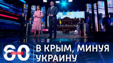 Россия и Белоруссия прорабатывают открытие рейсов в Крым. Эфир от 01.06.2021 (18:40)