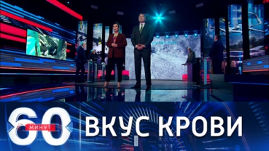Россияне в заложниках у украинских военных. Эфир от 27.10.2021 (18:40)