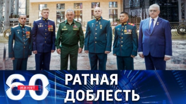 Российские военные удостоены звания Героя России. Эфир от 21.07.2022 (17:30)