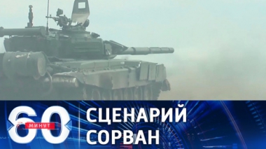 Российские войска вероломно проспали вторжение на Украину. Эфир от 16.02.2022
