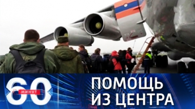 Самолет МЧС прибыл в Пермь для помощи пострадавшим при стрельбе. Эфир от 20.09.2021 (18:40)