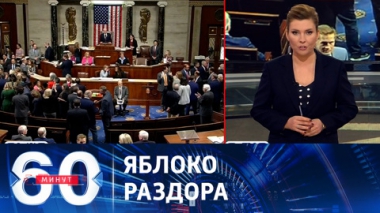 Сенат США заблокировал проект о помощи Украине. Эфир от 07.12.2023 (11:30)