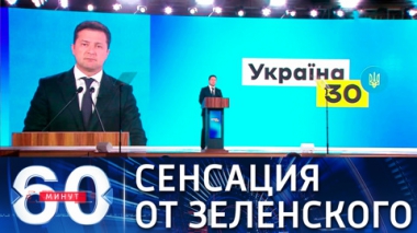 Северный поток-2 не дает покоя президенту Украины. Эфир от 06.07.2021 (18:40)