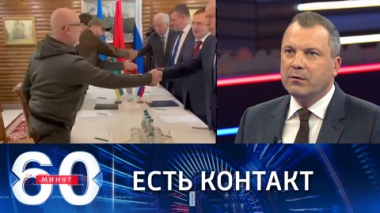 Снова за столом переговоров. Эфир от 03.03.2022 (17:30)