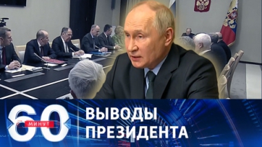 Совещание с членами Совета Безопасности РФ по следам событий в Дагестане. Эфир от 31.10.2023 (11:30)