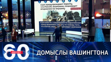 США о риске военного вторжения России на Украину. Эфир от 12.11.2021