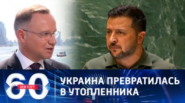 Ссора Киева и Варшавы приобретает невероятные масштабы. Эфир от 20.09.2023 (17:30)
