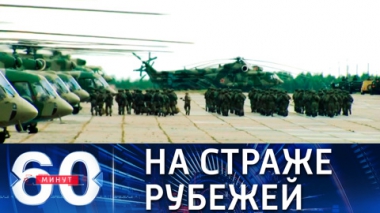 Стартовали военные учения Запад-2021. Эфир от 10.09.2021