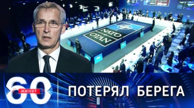 Столтенберг впервые назвал власть в России режимом. Эфир от 30.11.2021 (18:40)