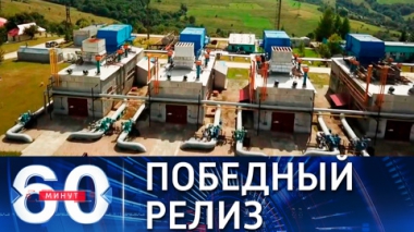Строительство Северного потока-2 завершено. Эфир от 10.09.2021 (18:40)