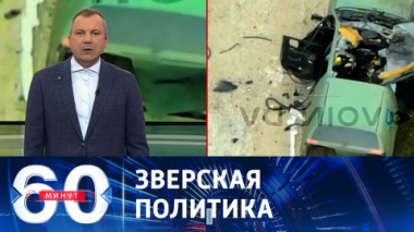 Судьба Саакашвили и Патриоты в Польше. Эфир от 04.07.2023 (11:30)