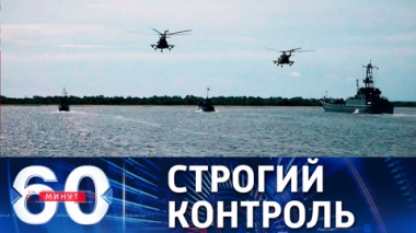 Сушки напугали экипаж голландского эсминца в Черном море. Эфир от 29.06.2021 (18:40)