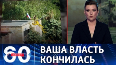 Светлодарск в Донбассе перешел под контроль России. Эфир от 24.05.2022 (17:30)