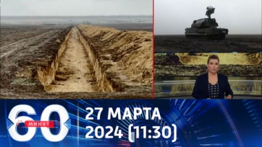 Траншеи в чистом поле: как выглядит украинская оборона. Эфир от 27.03.2024 (11:30)