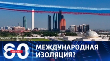 Триумф ближневосточного турне Путина. Эфир от 06.12.203 (17:30)