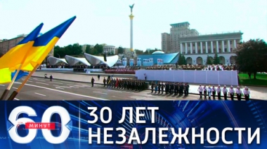 Украина празднует 30-летие независимости. Эфир от 24.08.2021