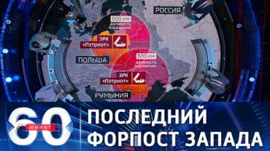 Украина предложила развернуть на своей территории силы ПВО США. Эфир от 10.08.2021 (18:40)