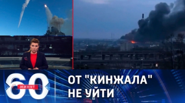 Украине нечем сбивать российские гиперзвуковые ракеты. Эфир от 10.03.2023 (11:30)