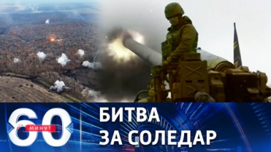 Украинские боевики массово бегут из городской застройки. Эфир от 10.01.2023 (11:30)