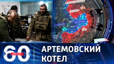 Украинский командир предупредил о вероятном окружении ВСУ в Артемовске. Эфир от 13.03.2023 (11:30)