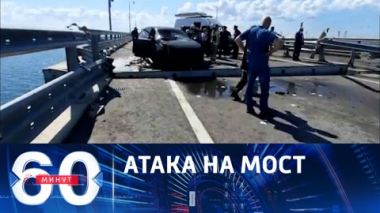 В Киеве не скрывают причастность ВМС и СБУ к теракту на Крымском мосту. Эфир от 17.07.2023 (17:30)