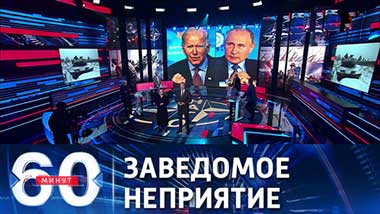В Киеве не верят в возможность сделки между РФ и США по Украине. Эфир от 28.12.2021 (18:40)