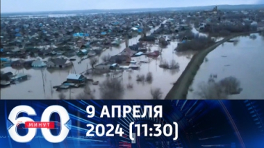 В Оренбурге прозвучала сирена об эвакуации. Эфир от 09.04.2024 (11:30)