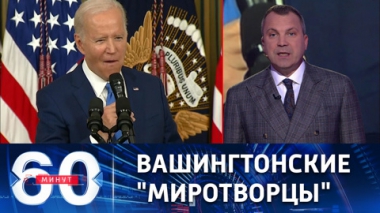 В США увидели возможность для мирного урегулирования конфликта на Украине. Эфир от 10.11.2022 (17:30)