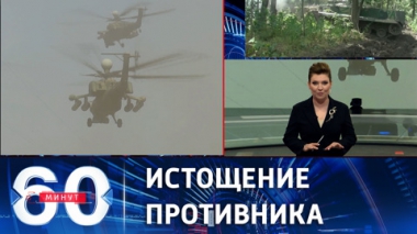 В зоне активных боевых действий в ДНР больше не осталось боеспособных частей ВСУ. Эфир от 22.07.2022 (11:30)