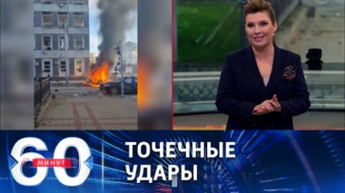 ВКС РФ нанесли целую серию ракетных ударов по Украине. Эфир от 10.10.2022 (11:30)
