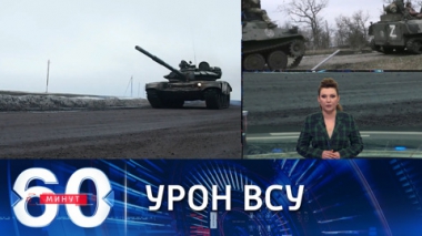 ВКС РФ уничтожили шесть колонн бронетехники ВСУ. Эфир от 01.03.2022