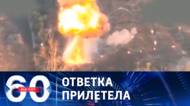 ВС РФ впервые применили в зоне СВО кассетные бомбы РБК-500. Эфир от 20.11.2023 (11:30)